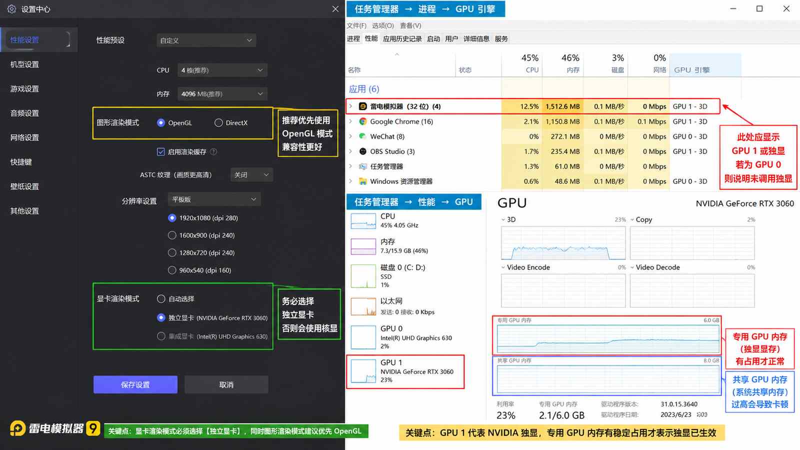雷电模拟器GPU设置异常与NVIDIA独显调用失败排查界面