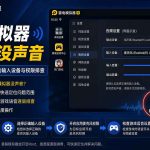 雷电模拟器麦克风没声音，Windows录音正常后的输入设备与权限排查