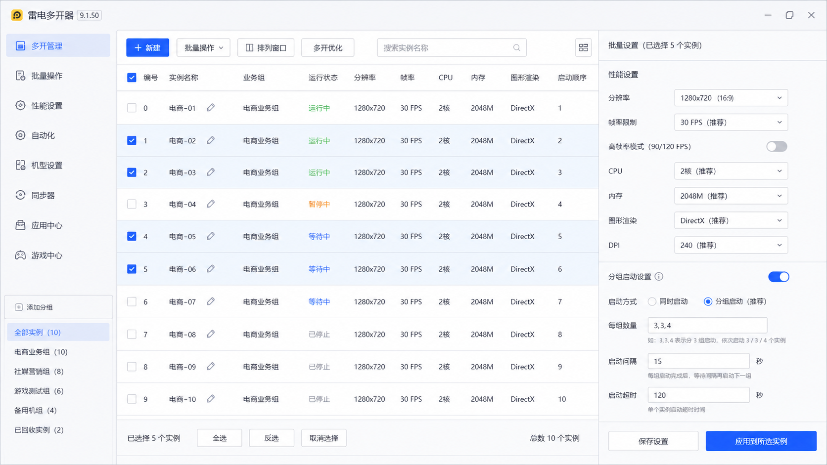 雷电模拟器电脑版多开黑屏与显存占用排查