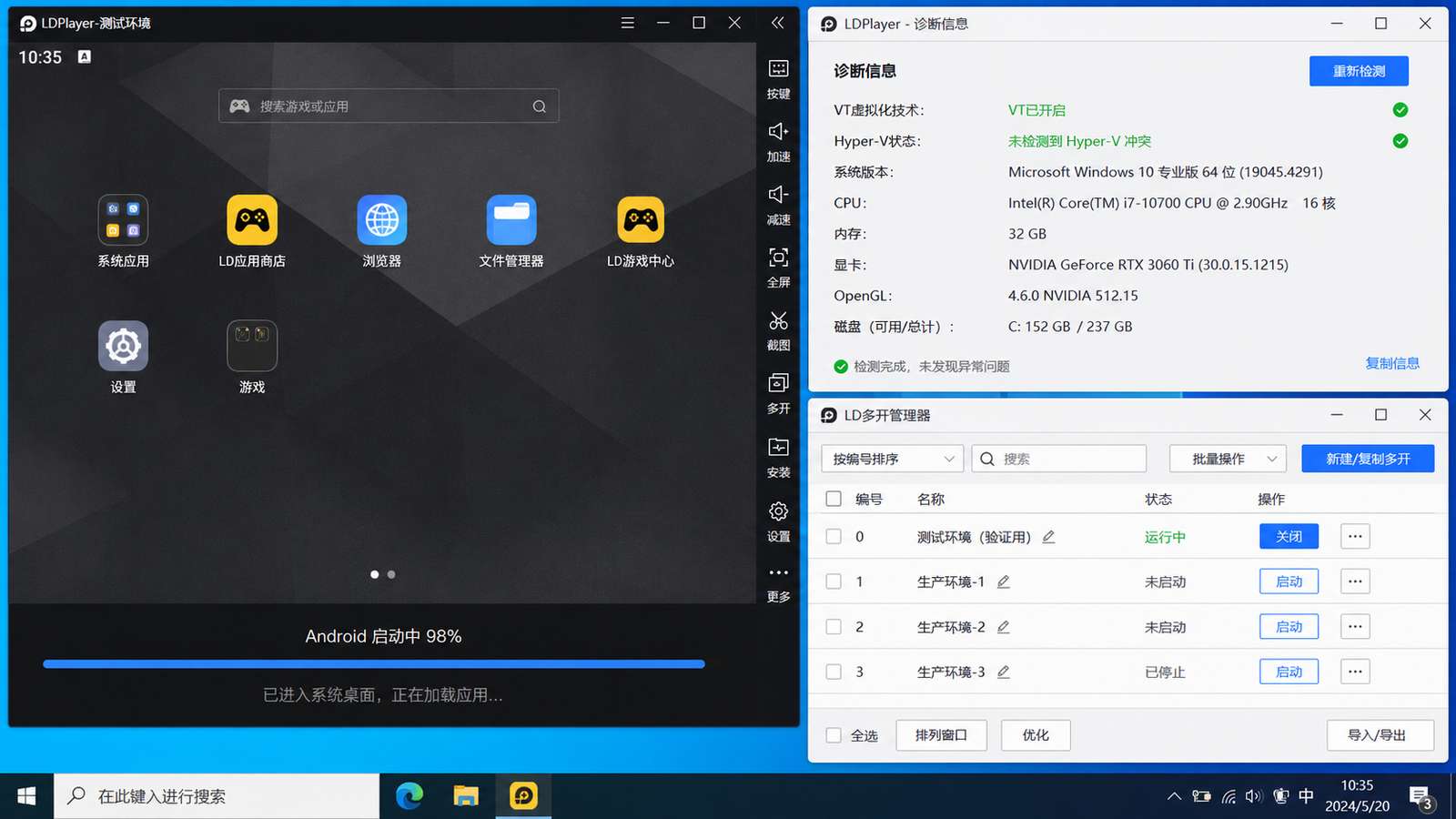 雷电模拟器VT已开启后成功越过94%的诊断信息与多开器状态