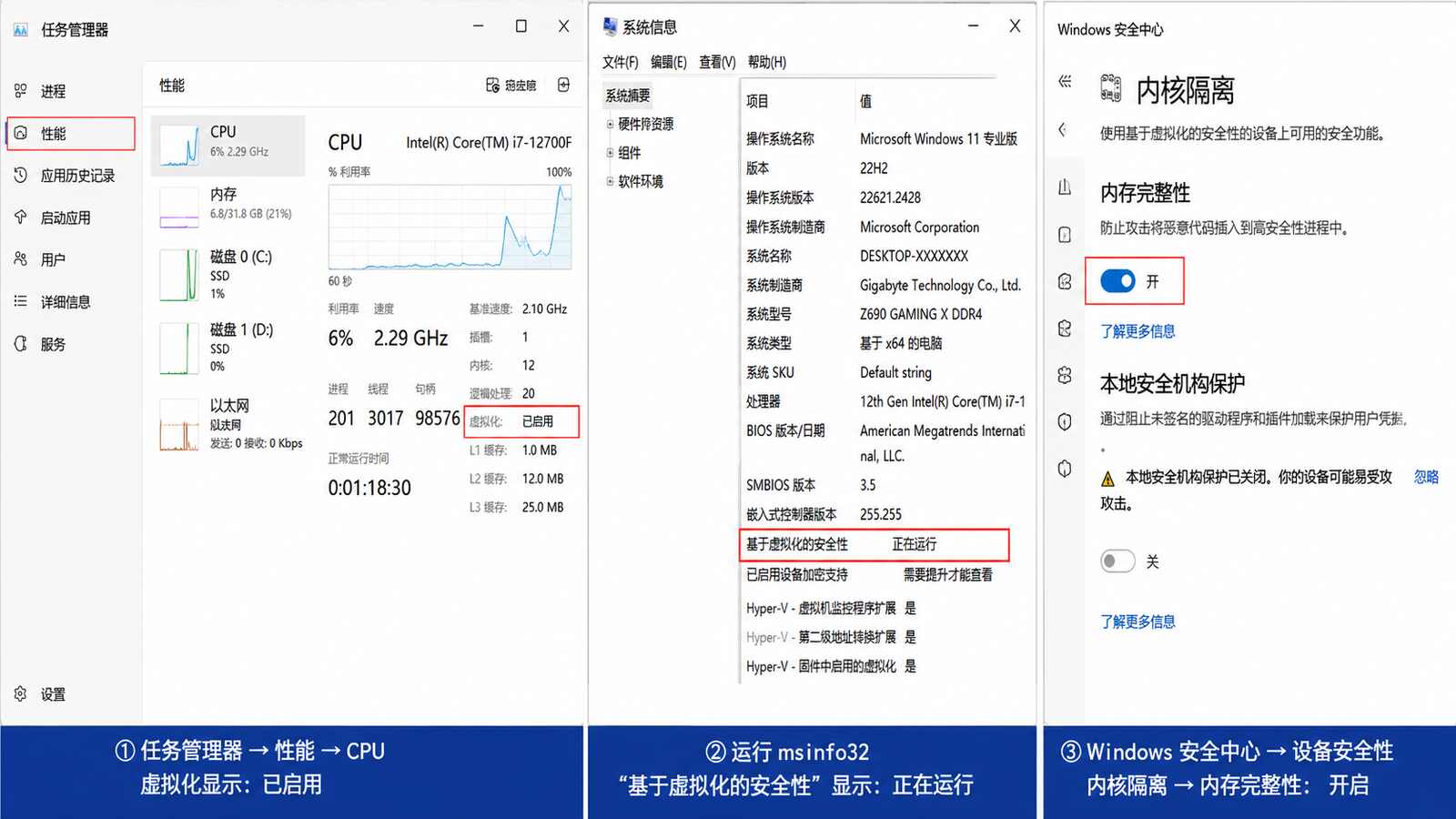 雷电模拟器电脑版卡94%的Windows VBS、Hyper-V与内存完整性检查界面