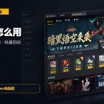 雷电模拟器多开器使用教程封面图