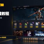 雷电模拟器按键设置教程封面图