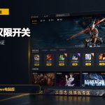 雷电模拟器ROOT权限教程封面图