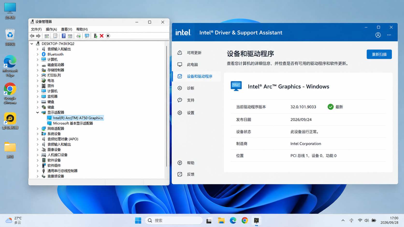 Windows设备管理器和Intel Driver Support Assistant检查Intel Arc A750显卡及驱动版本