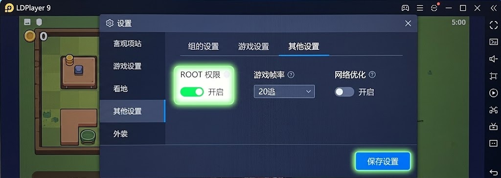 雷电9设置界面左上角LDPlayer 9版本标识